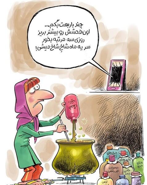 عکس امید شاخ اینستا