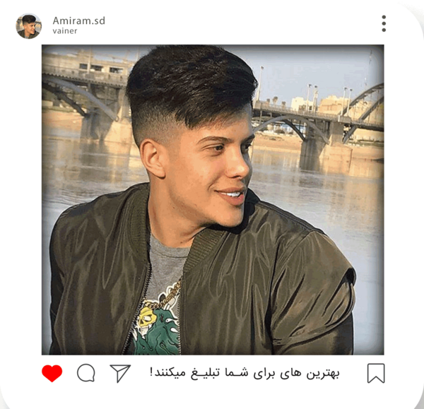 عکس امید شاخ اینستا