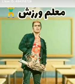 عکس امید شاخ اینستا