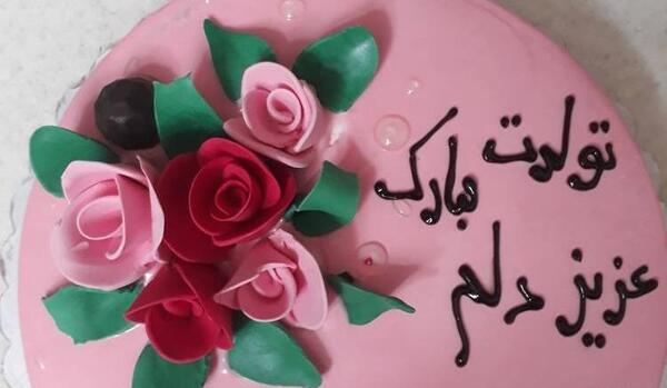 عکس کیک و گل تولد