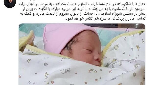 عکس زهره شیخی