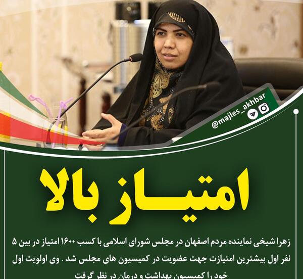 عکس زهره شیخی