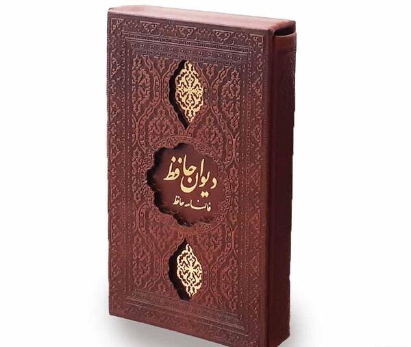 عکس جلد کتاب حافظ