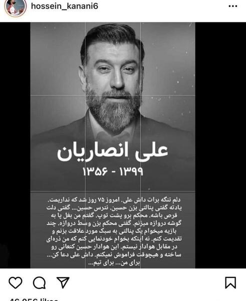 عکس کنعان زادگان