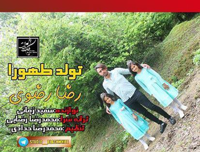 عکس تولدت مبارک طهورا