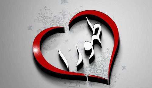 عکس تولدت مبارک طهورا