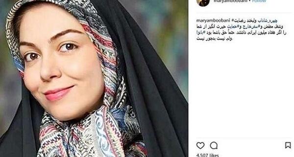 عکس مریم نامداری