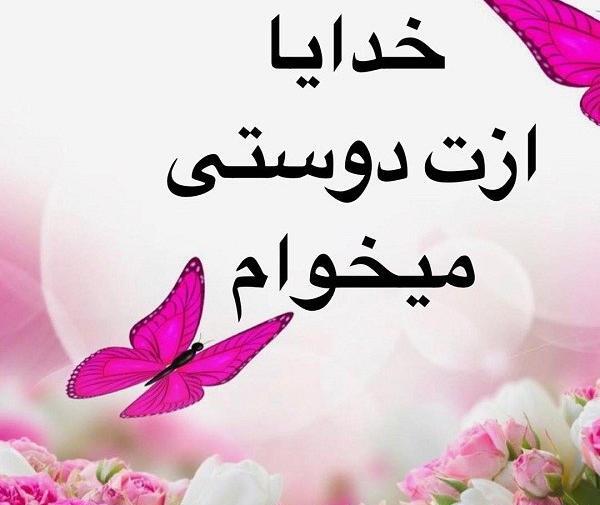 عکس نوشته خدایا سپاسگزارم