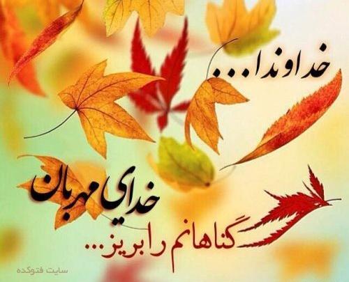 عکس نوشته خدایا سپاسگزارم
