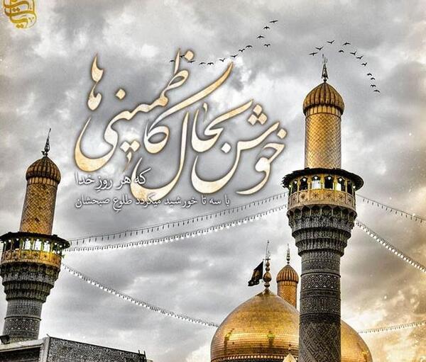 عکس نوشته زیارت امام جواد