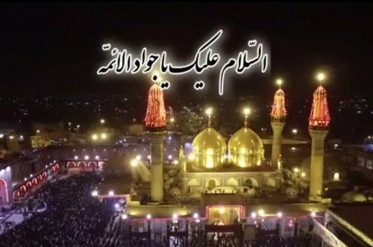 عکس نوشته زیارت امام جواد