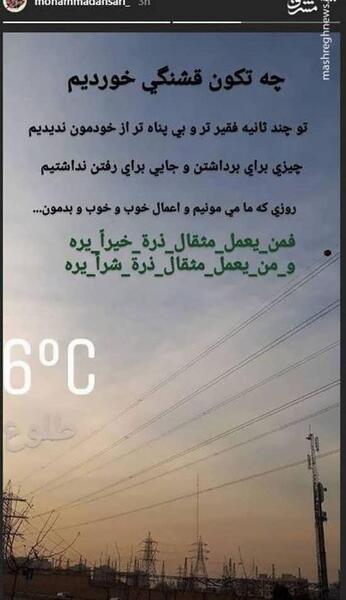 عکس استوری مذهبی