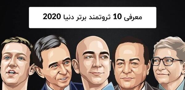 عکسهای ثروتمندترین مرد ایران