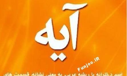 عکس اسم ساجده محرمی