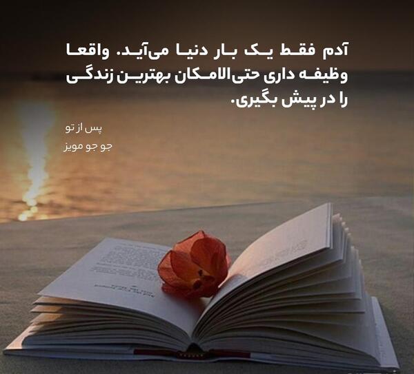 عکس رمانتیک از کتاب
