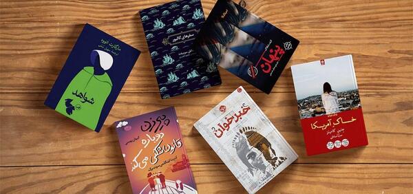 عکس رمانتیک از کتاب