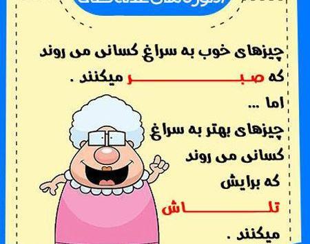 عکس طنز خاله