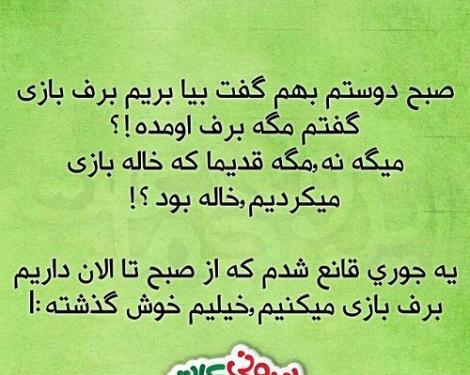 عکس طنز خاله
