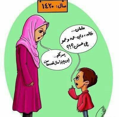 عکس طنز خاله