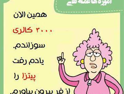 عکس طنز خاله