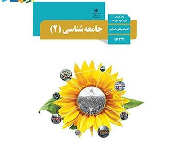 عکس کتاب یازدهم