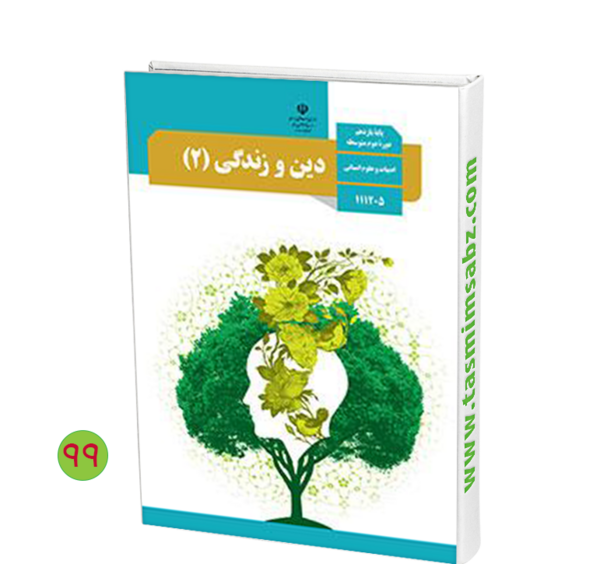 عکس کتاب یازدهم