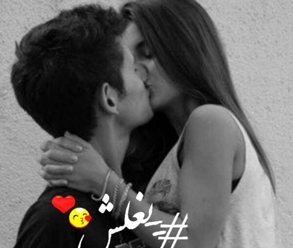 عکس های عاشقانه دونفره بوسه