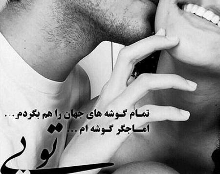 عکس های عاشقانه دونفره بوسه