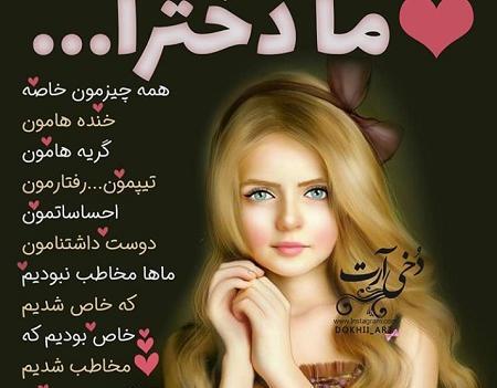 عکس زیبا برای واتساپ دختر