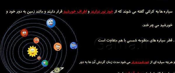 عکس کتاب علوم چهارم