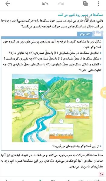 عکس کتاب علوم چهارم