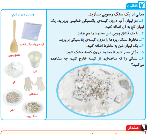 عکس کتاب علوم چهارم