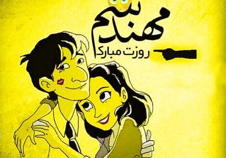 عکس جالب روز مهندس