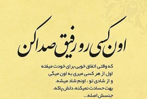 عکس نوشته بی معرفتی