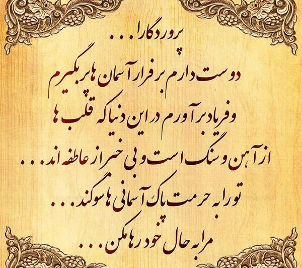 عکس نوشته بی معرفتی
