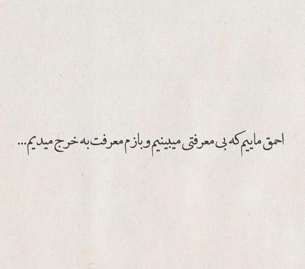 عکس نوشته بی معرفتی