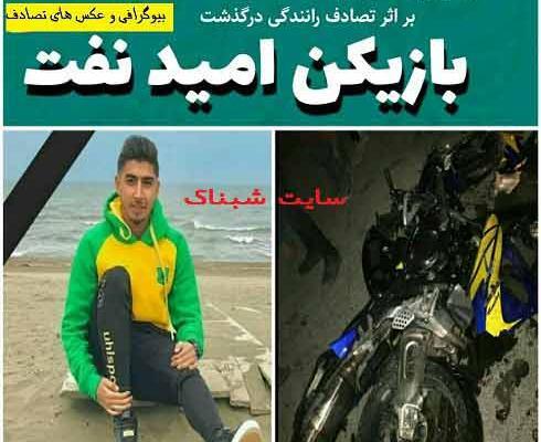 عکس محسن میرزایی