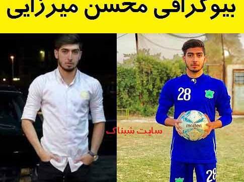 عکس محسن میرزایی