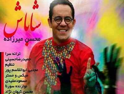 عکس محسن میرزایی