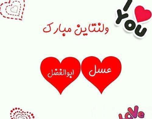 عکس نوشته ی اسم عسل