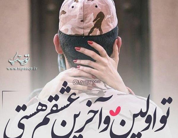 عکس ولنتاین سربازی