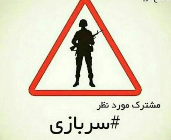 عکس ولنتاین سربازی