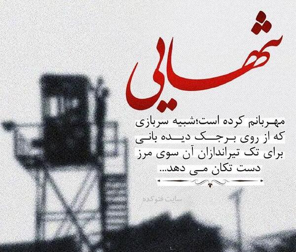 عکس ولنتاین سربازی