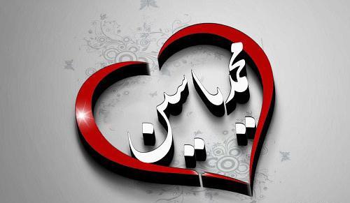 عکس نوشته بنام یاسین