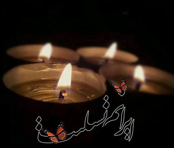 عکس نوشته تسلیت و غمگین