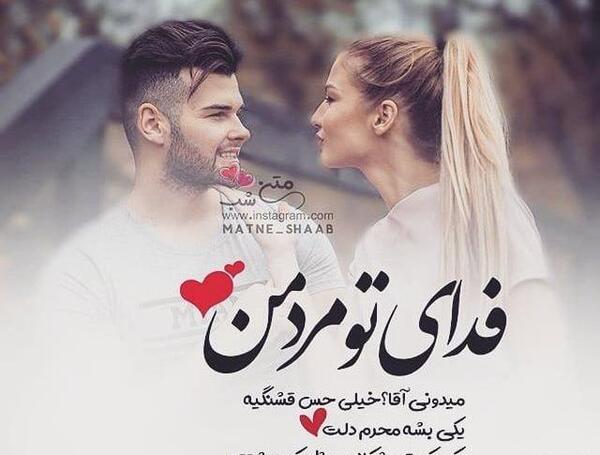عکس عشقی همسر