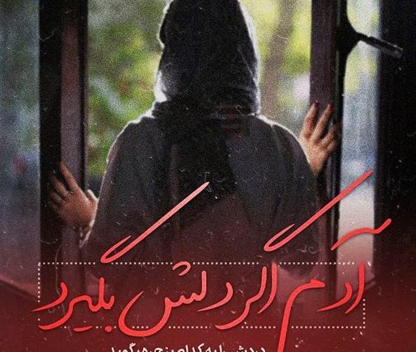عکس عاشقانه غمگین ناب