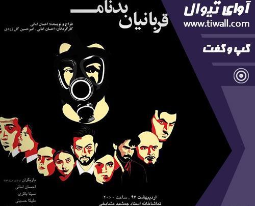 عکس احسان امانی