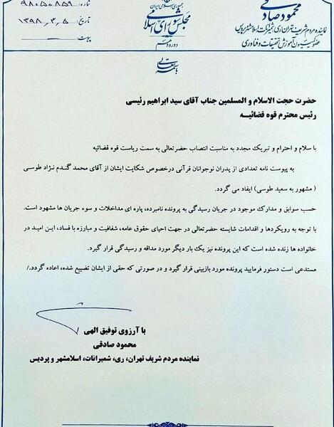 عکس نوشته سعید طوسی