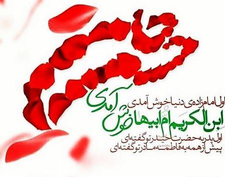 عکس نوشته حسن و فاطمه